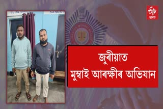 Mumbai Crime Branch in Nagaon