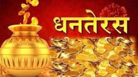 Dhanteras 2023