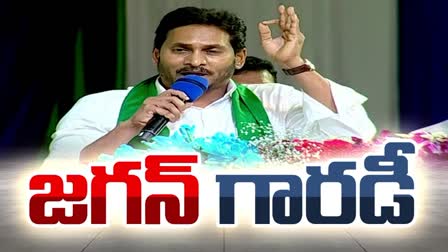 CM_Jagan_Lies_On_Drought_in_Puttaparthi