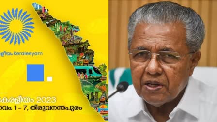 cm on keraleeyam  കേരളീയം  കേരളീയത്തെ കുറിച്ച് മുഖ്യമന്ത്രി  കേരളീയം ജനപങ്കാളിത്തം  നികുതി  കേന്ദ്ര നികുതി  ഹിമാചല്‍ സര്‍ക്കാരിന് ധനസഹായം  keraleeyam  gst  cm On tax  Financial assistance to Himachal Govt