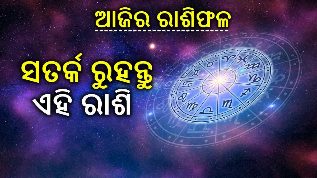 TODAY HOROSCOPE