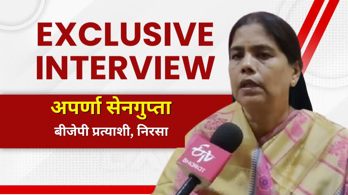 ETV Bharat exclusive interview with Nirsa MLA and BJP candidate Aparna Sengupta regarding Jharkhand Assembly Elections 2024