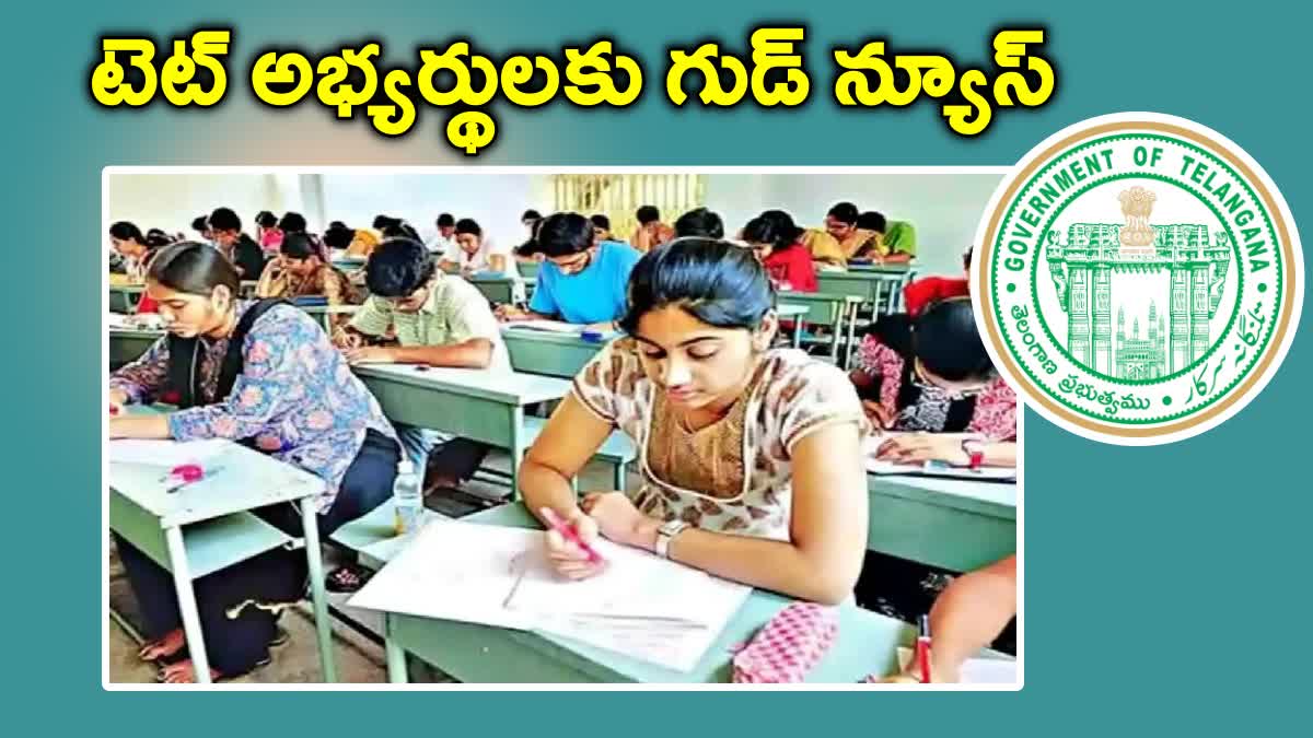 TG Government Reduces Of TET Exam Fees