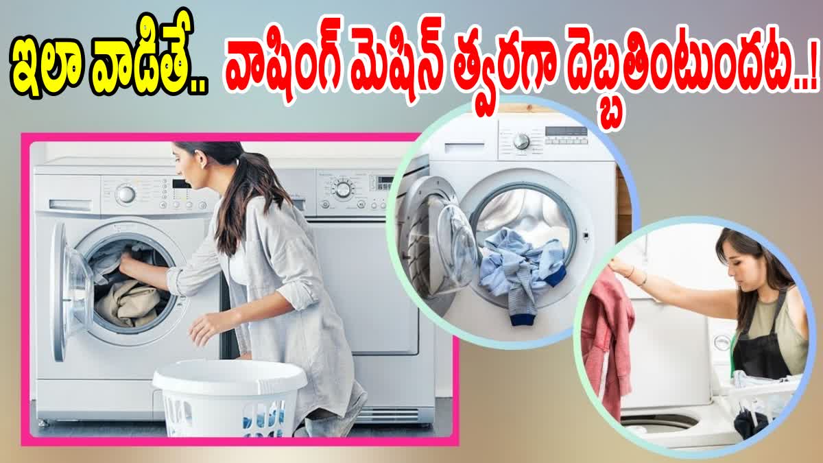 Avoid These Washing Machine Mistakes