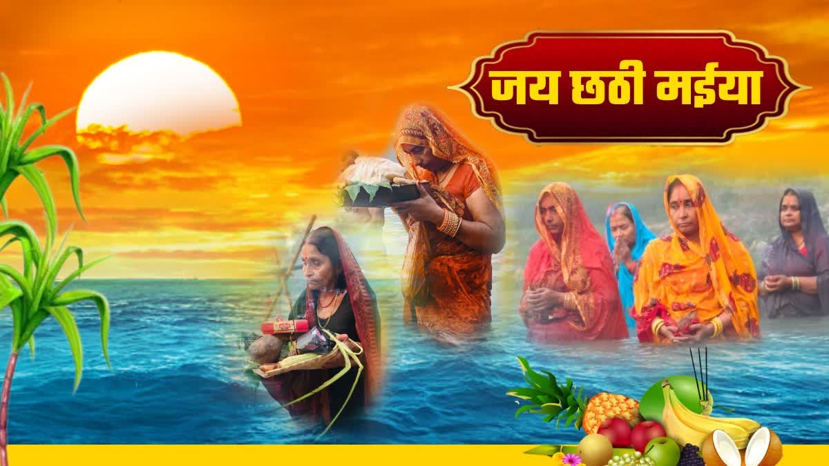 CHHATH PUJA 2024