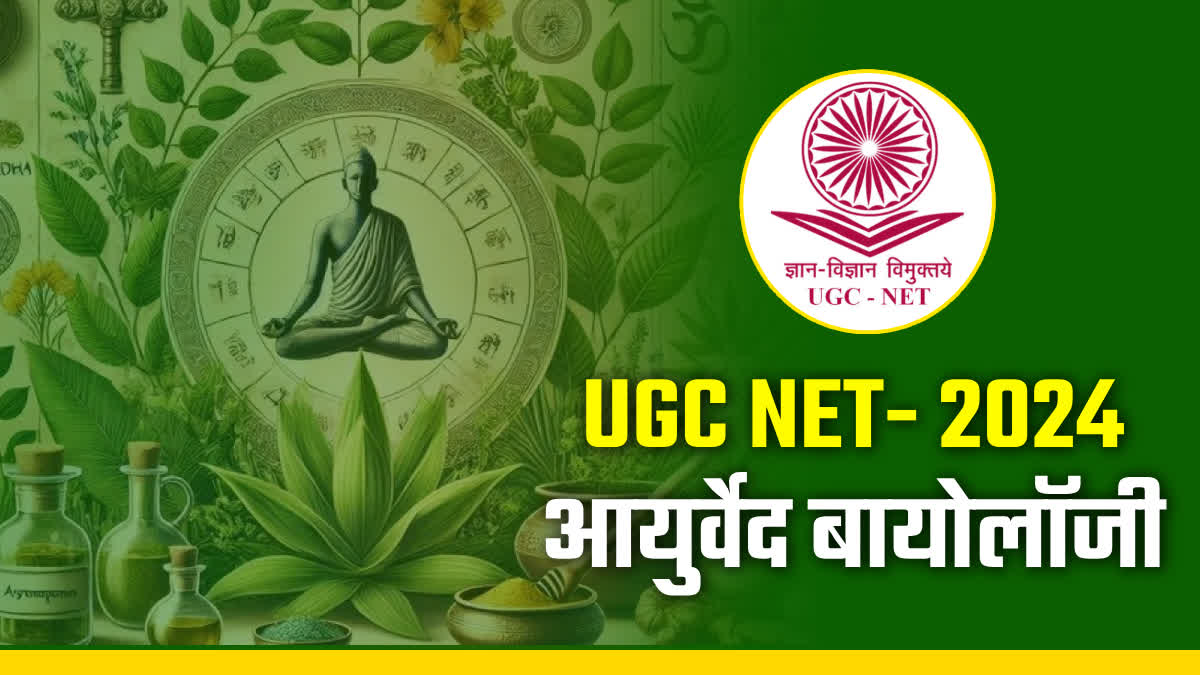 Ayurveda Biology Paper Added in UGC NET 2024