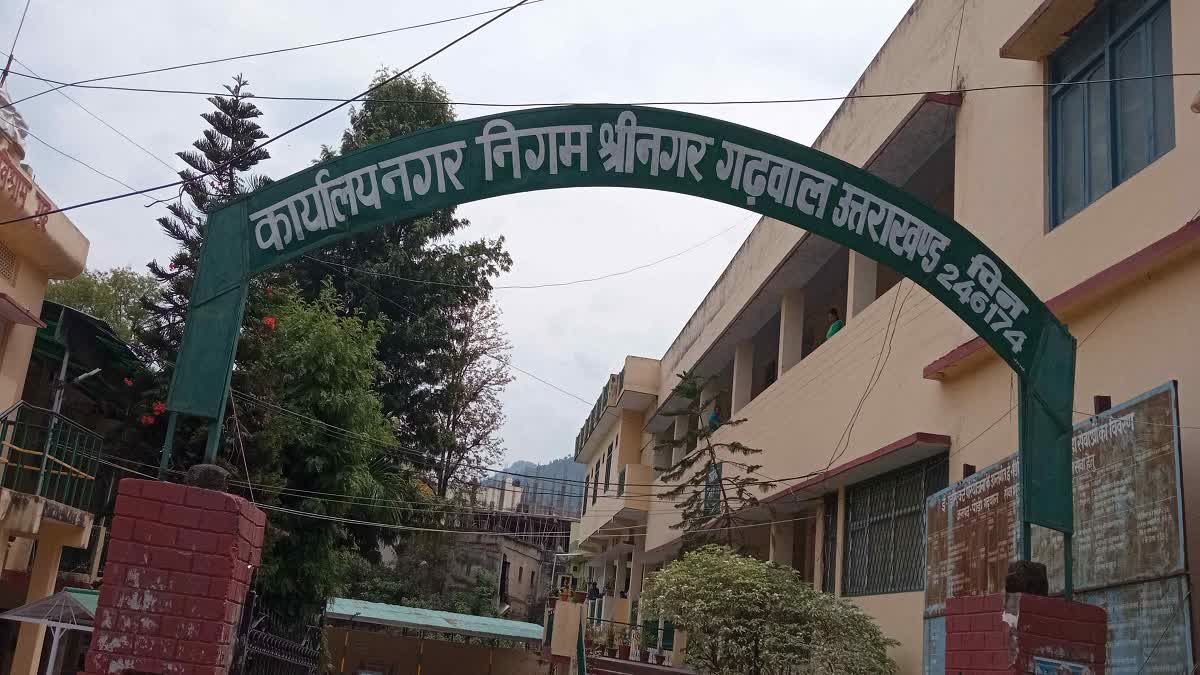 SRINAGAR MUNICIPAL CORPORATION