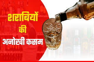 up kushinagar police made 40 alcoholics swear not to drink alcohol in open places latest