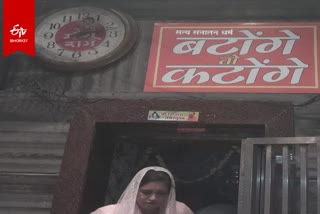 कानपुर के आनंदेश्वर मंदिर में लगा बैनर.