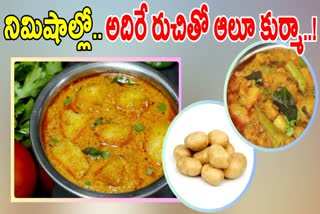 How to Make Aloo Kurma