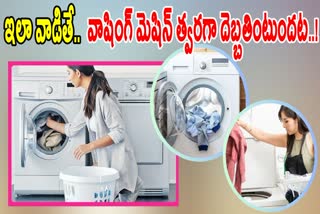 Avoid These Washing Machine Mistakes