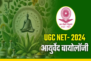 Ayurveda Biology Paper Added in UGC NET 2024