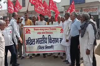 KISAN SABHA PROTEST