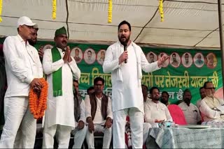 TEJASHWI YADAV IN JHARKHAND