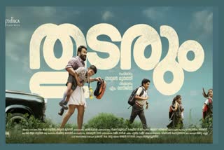 THUDARUM MALAYALAM MOVIE  MAOHANLAL MOVIE TITLE RELEASED  മോഹന്‍ലാല്‍ തരുണ്‍ മൂര്‍ത്തി സിനിമ  തുടരും സിനിമ