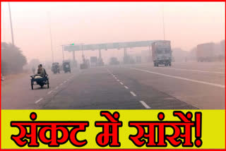 Smog in Haryana