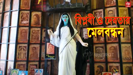 JAGADDHATRI PUJA 2024