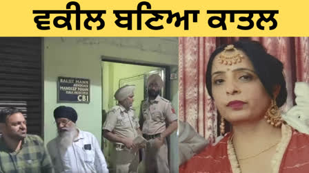 Lawyer of Amritsar killed his wife with sharp weapons, police arrest