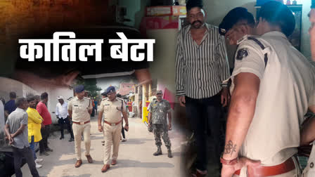 SON KILLED HIS FATHER IN BHILAI