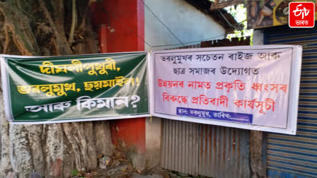 Protest in Guwahati