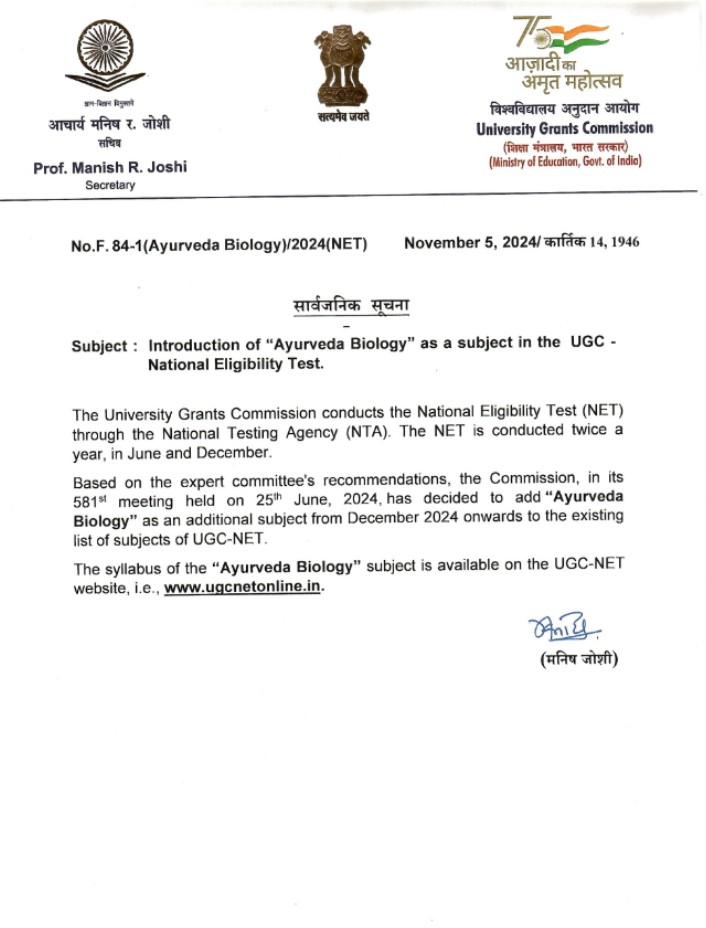 Ayurveda Biology Paper Added in UGC NET 2024