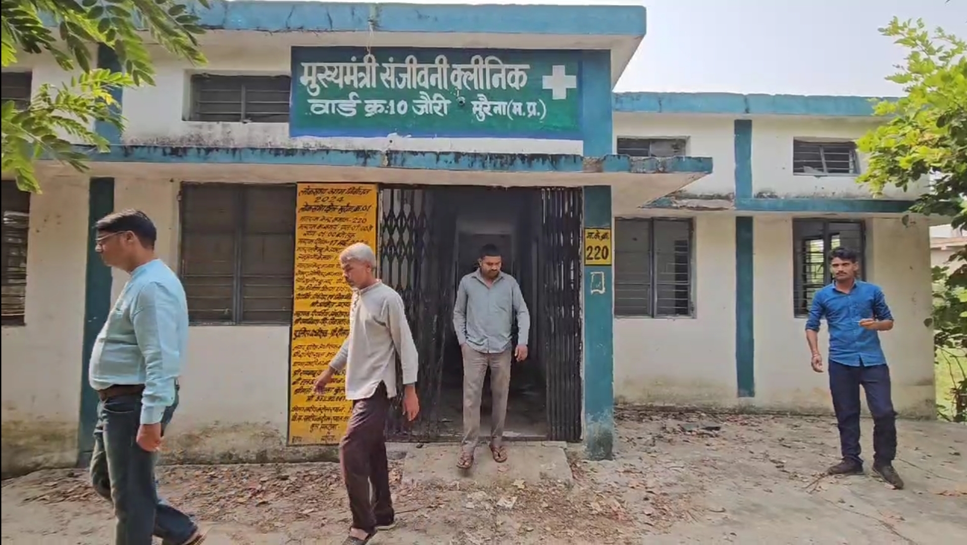 Morena CM Sanjeevani Clinic