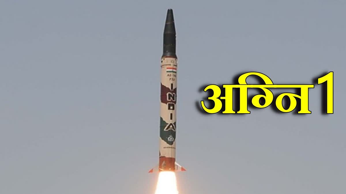 successful test of ballistic missile agni 1