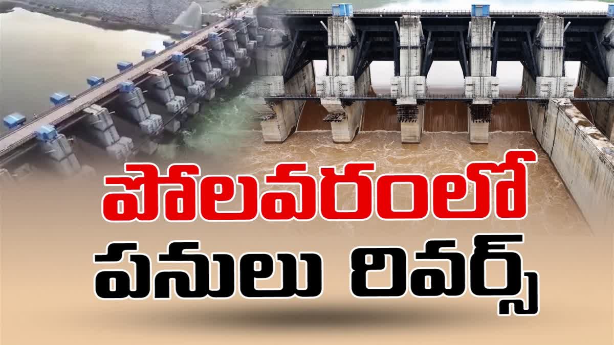 ycp_govt_reverse_gear_on_polavaram