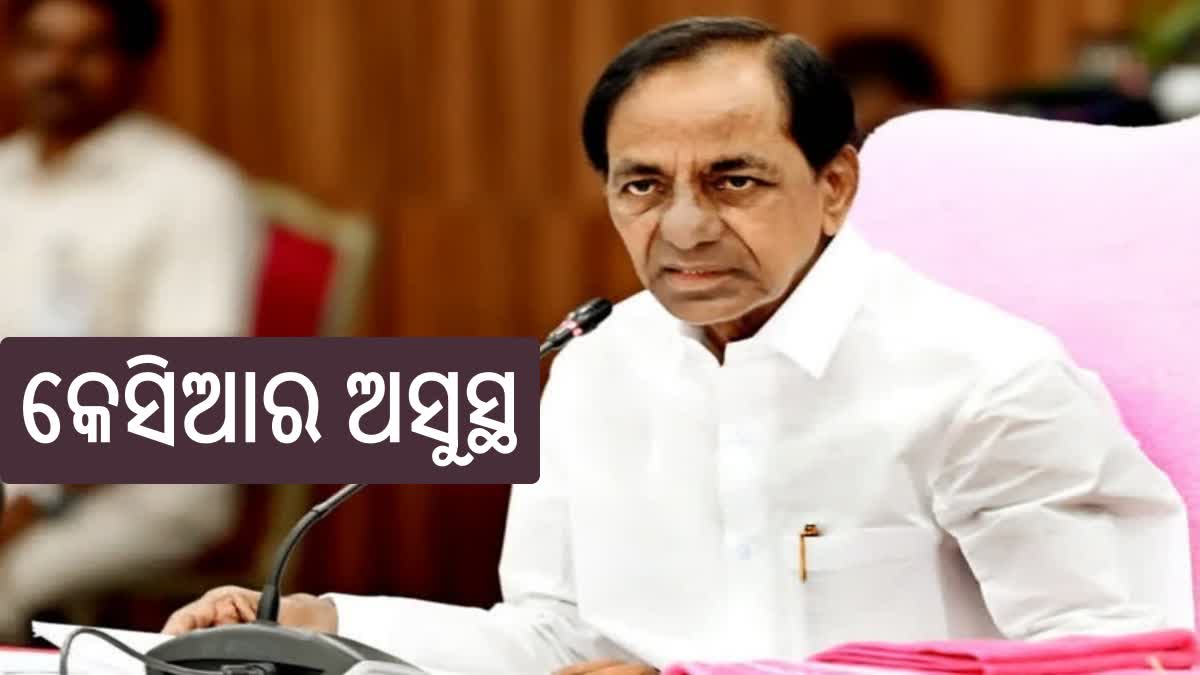 ତେଲେଙ୍ଗାନା ପୂର୍ବ ମୁଖ୍ୟମନ୍ତ୍ରୀ କେସିଆର ହସ୍ପିଟାଲରେ ଭର୍ତ୍ତି