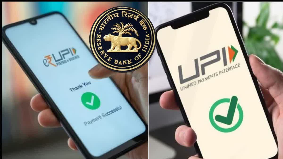 RBI increased UPI limit