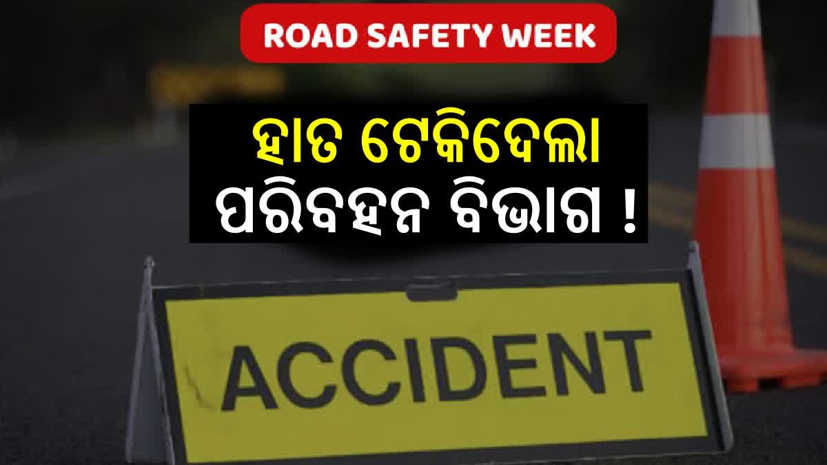 ବଢୁଛି ସଡକ ଦୁର୍ଘଟଣା, ହାତ ଟେକିଦେଲା ପରିବହନ ବିଭାଗ