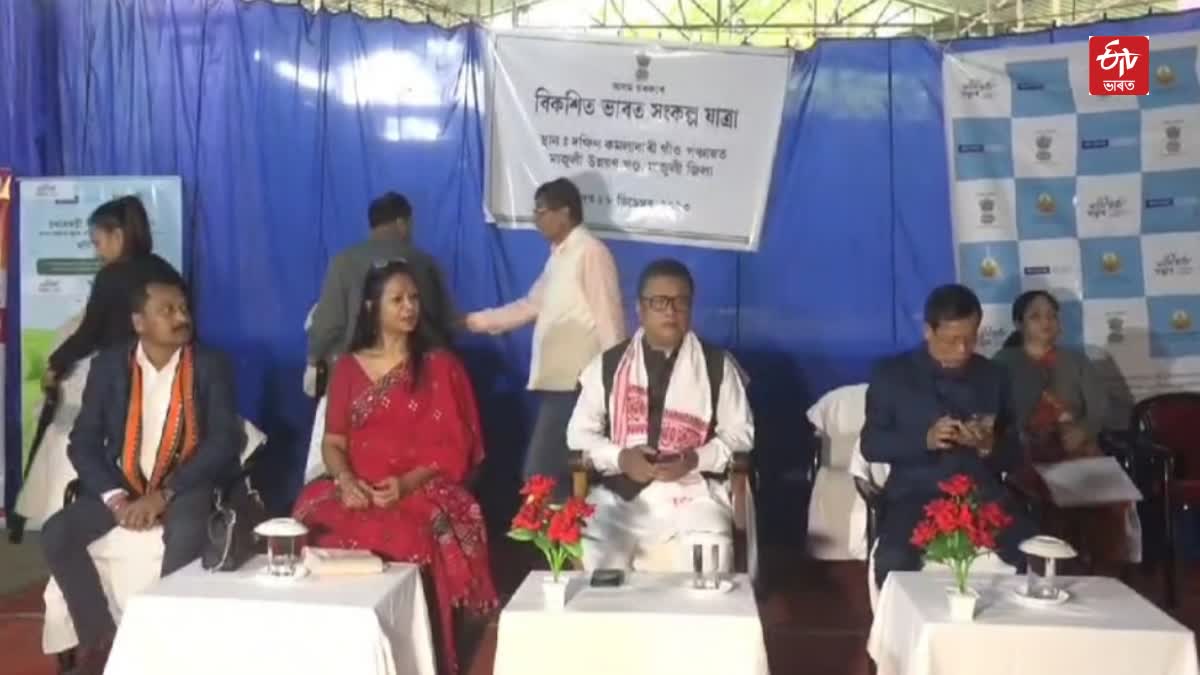 Vikshit Bharat Sankalp Yatra in Majuli