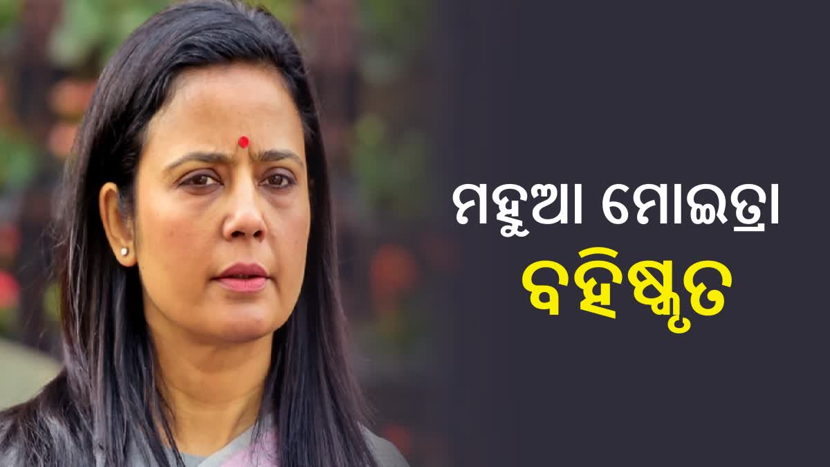 TMC MP Mahua Moitra