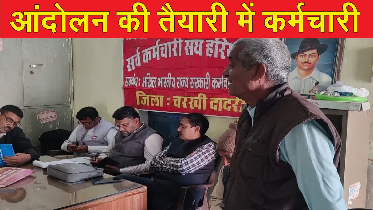 Employees Meeting in Charkhi Dadari