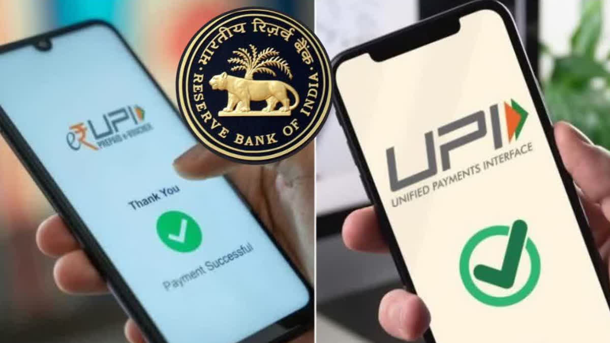 RBI increased UPI limit