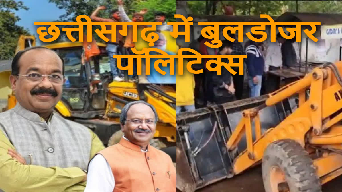 Bulldozer politics in Chhattisgarh