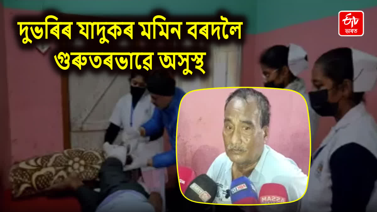 footballer Mamin Bordoloi hospitalised