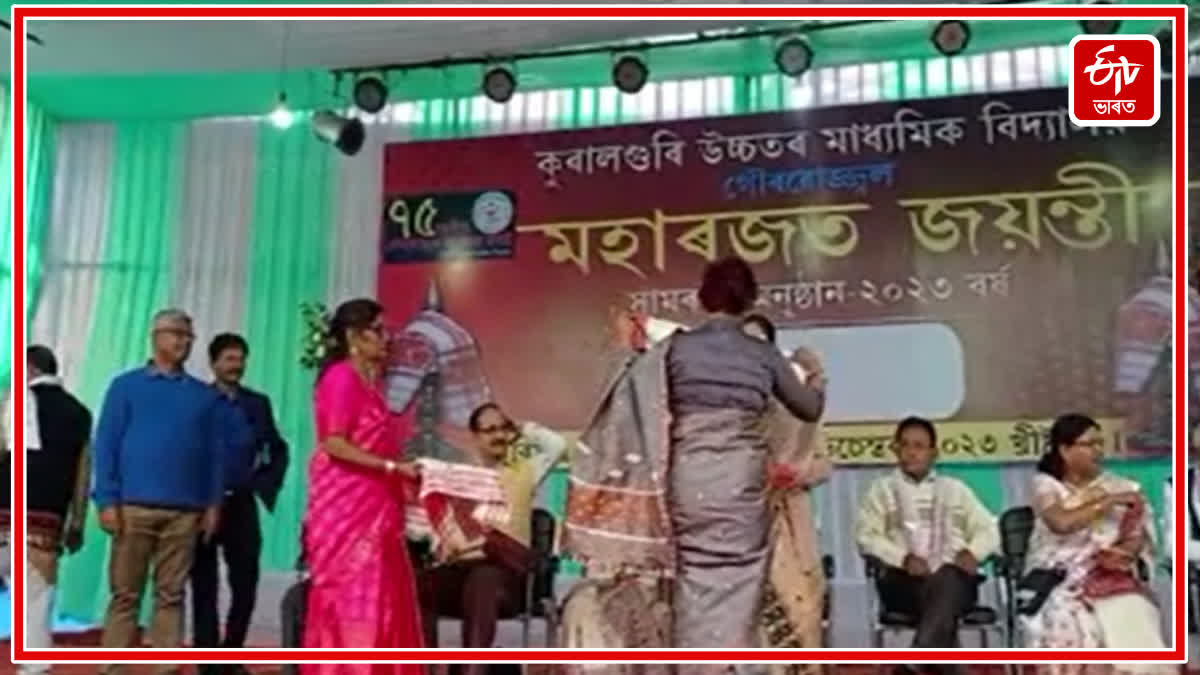 Closing ceremony of Platinum Jubilee of Kuralguri HS School