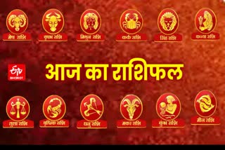 aaj ka rashifal horoscope astrological prediction