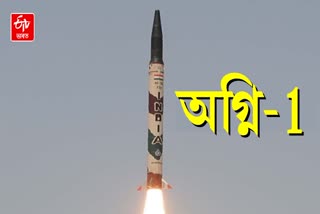 Training launch of ballistic missile Agni 1