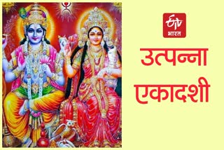 uttpanna ekadashi vrat katha name significance in december ekadashi 2023