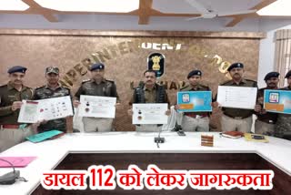 awareness campaign by police regarding dial 112 app among people in Latehar