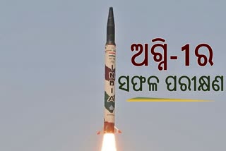 Agni 1 Ballistic Missile