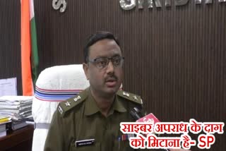 Crime Due to police action cyber criminals leaving Giridih district