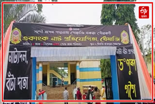 One act play Competition held in Dhemaji