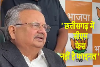 Chhattisgarh New CM Name
