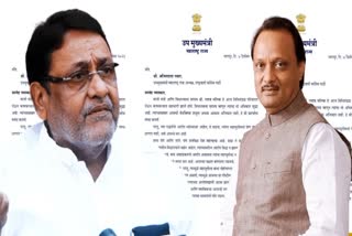 Ajit Pawar On Nawab Malik