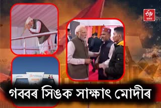 PM Modi met Gabar Singh