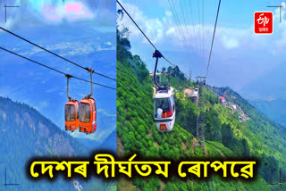 Country Longest Ropeway Built In Shimla