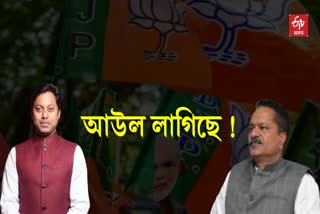 Internal Conflict in Sonitpur District BJP